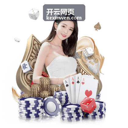 开云网页栏目结构与原型草图展示